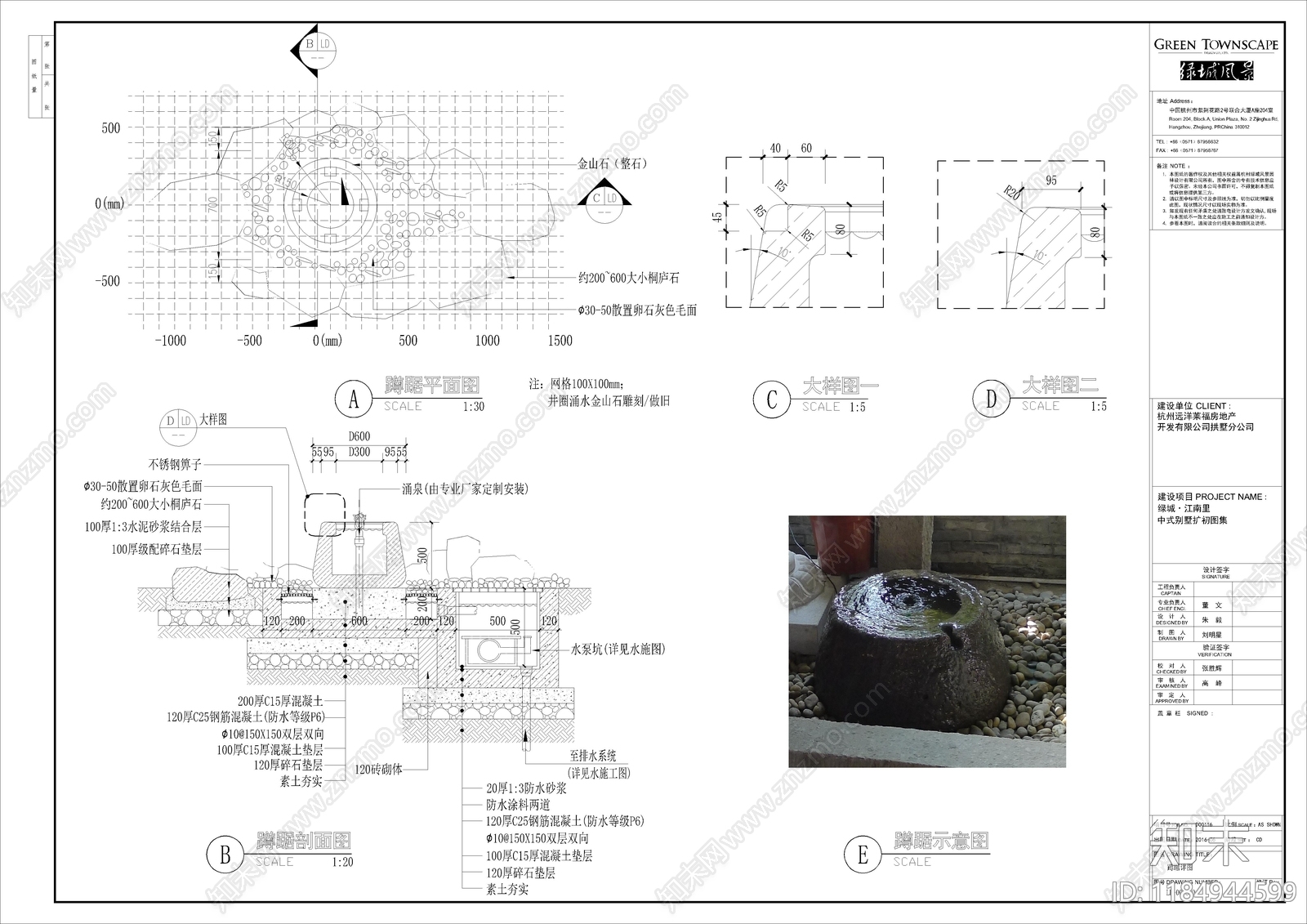 新中式庭院施工图下载【ID:1184944599】