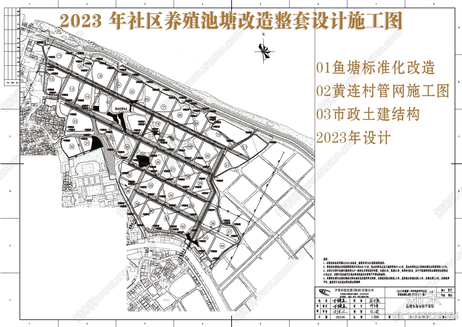 养殖池塘社区鱼塘标准化施工图施工图下载【ID:1185228964】