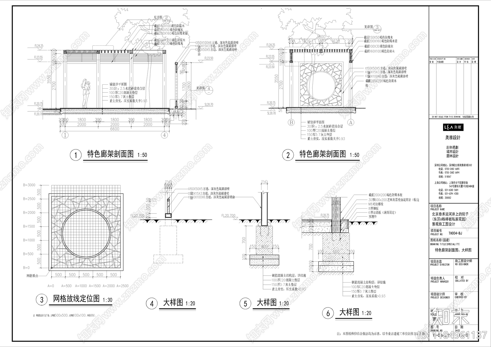 现代新中式庭院cad施工图下载【ID:1184961137】