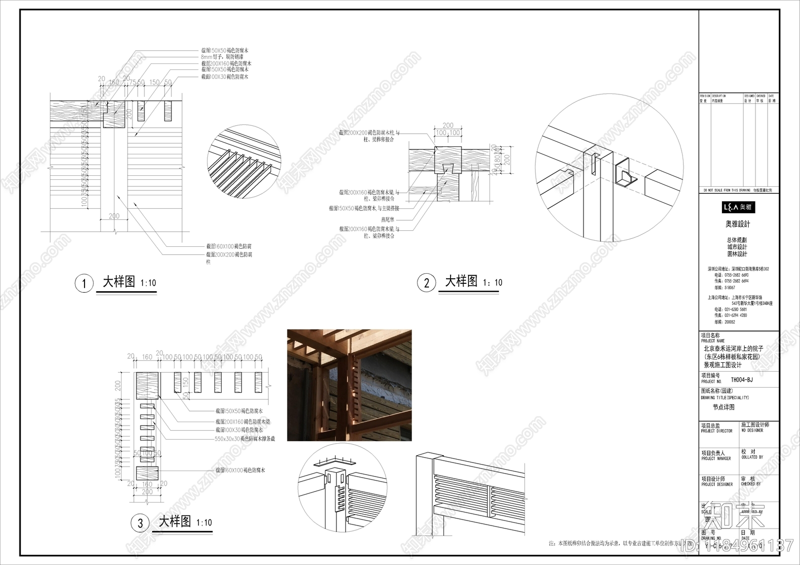 现代新中式庭院cad施工图下载【ID:1184961137】