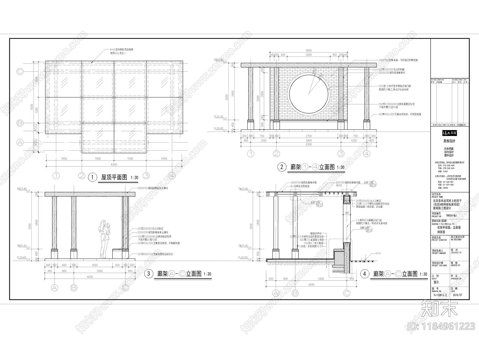 现代新中式庭院cad施工图下载【ID:1184961223】