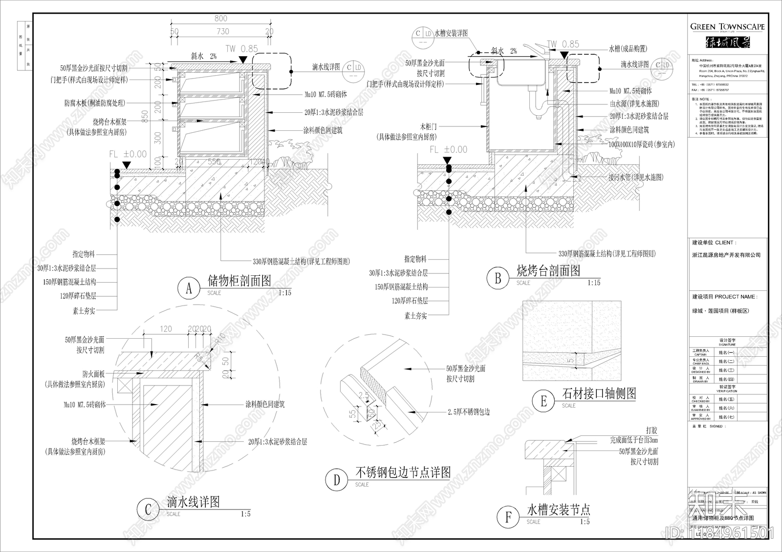 现代新中式庭院cad施工图下载【ID:1184961501】