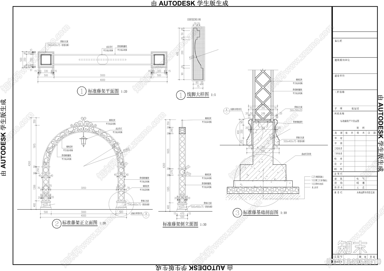 欧式现代庭院施工图下载【ID:1184962010】
