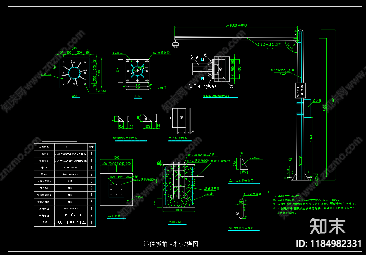 电气图施工图下载【ID:1184982331】