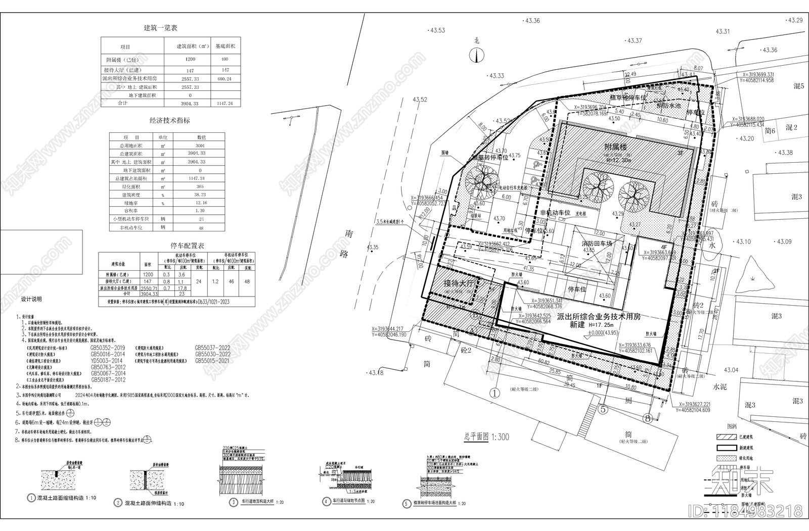 现代办公楼建筑cad施工图下载【ID:1184983218】