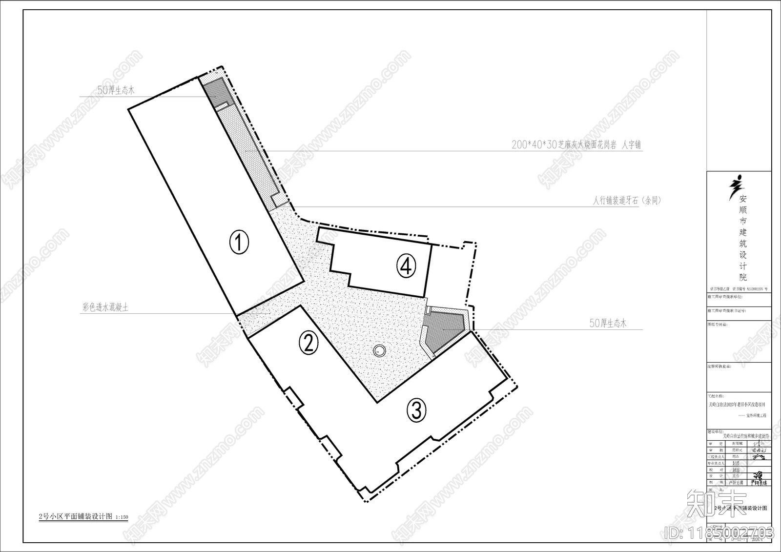 现代小区景观施工图下载【ID:1185002703】