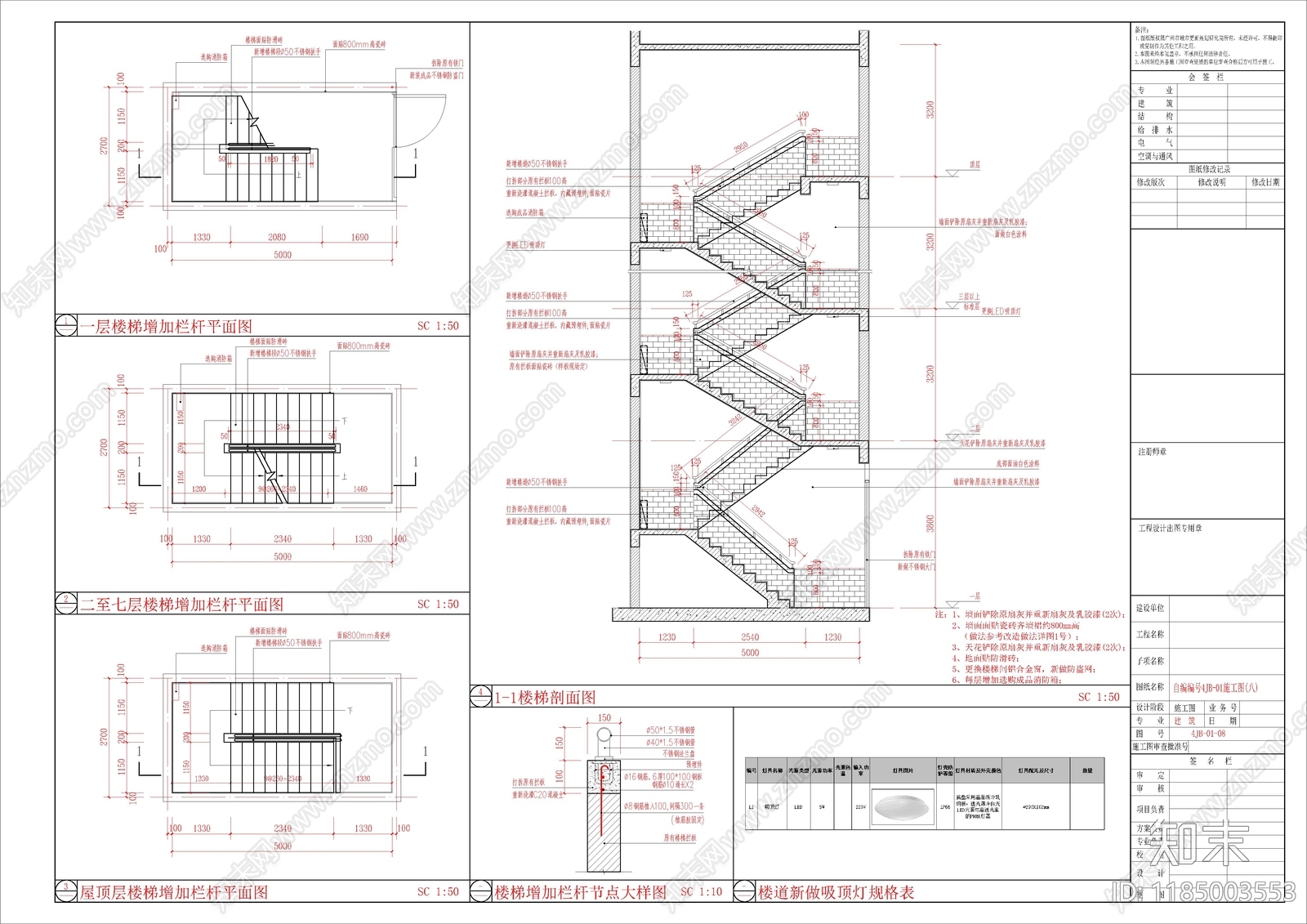现代住宅楼建筑cad施工图下载【ID:1185003553】