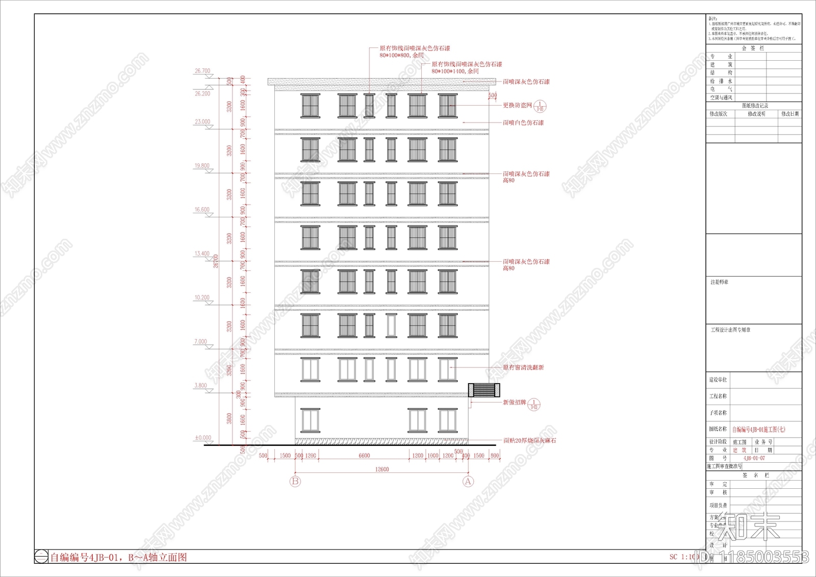 现代住宅楼建筑cad施工图下载【ID:1185003553】