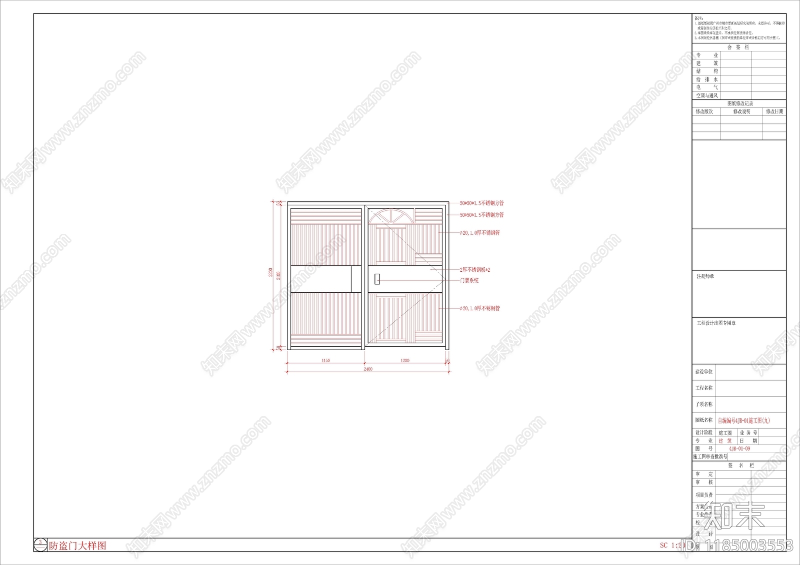 现代住宅楼建筑cad施工图下载【ID:1185003553】
