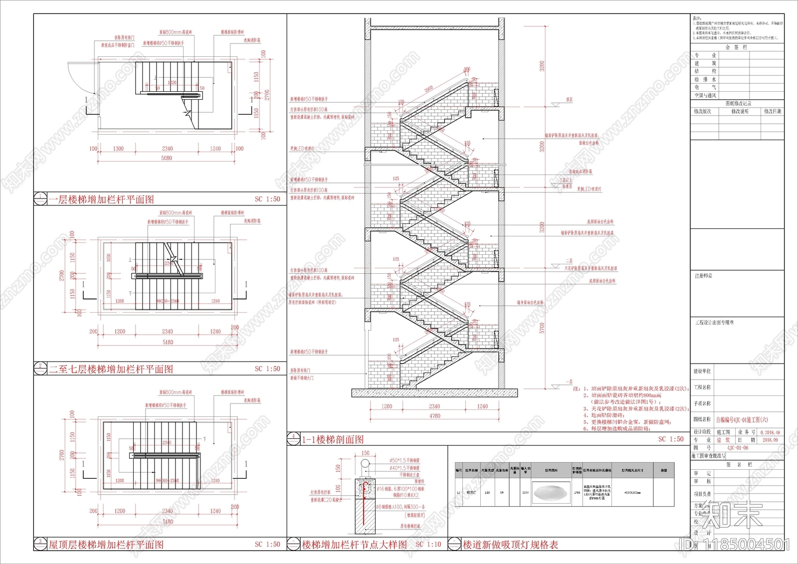 现代住宅楼建筑施工图下载【ID:1185004501】