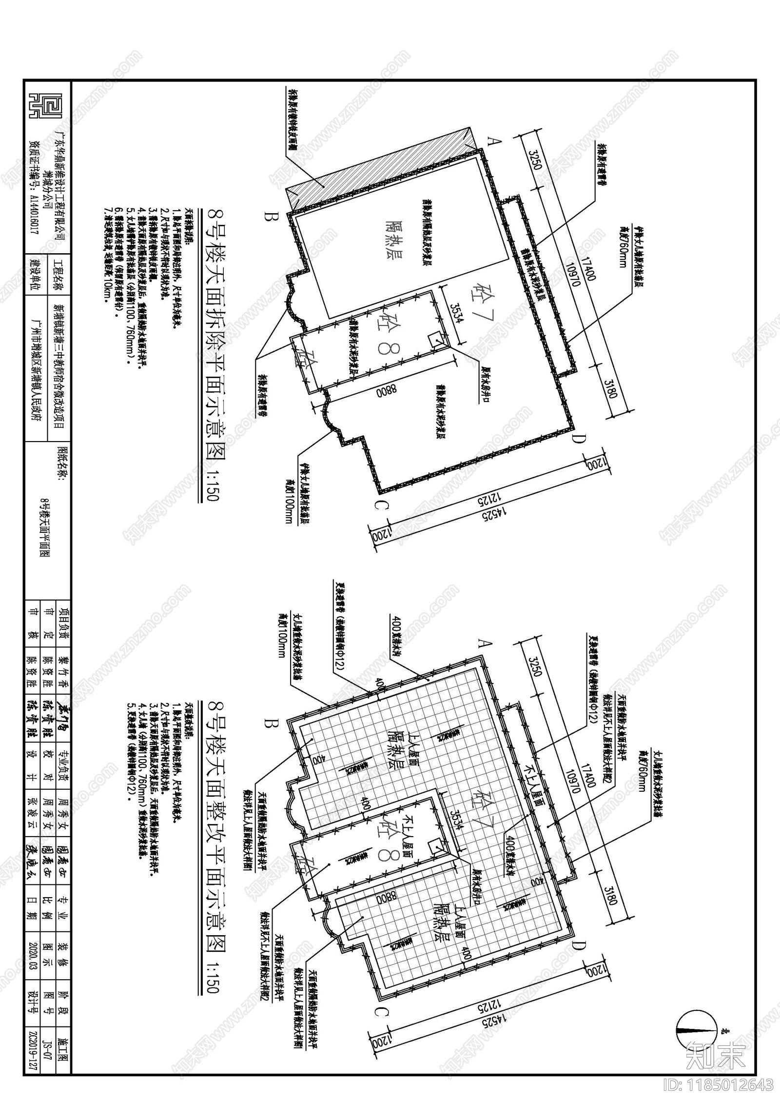 现代住宅楼建筑cad施工图下载【ID:1185012643】