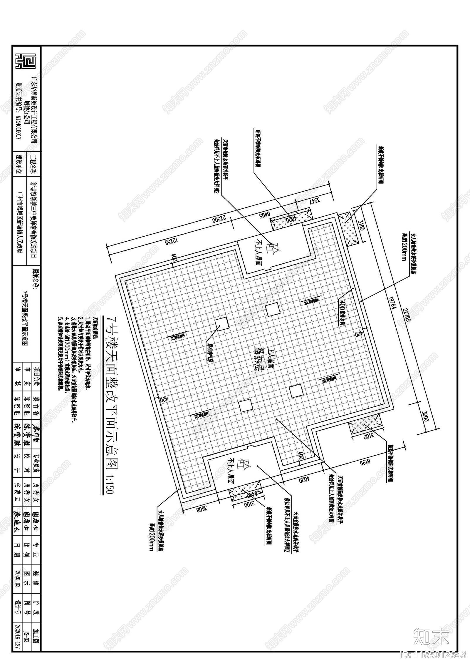 现代住宅楼建筑cad施工图下载【ID:1185012643】