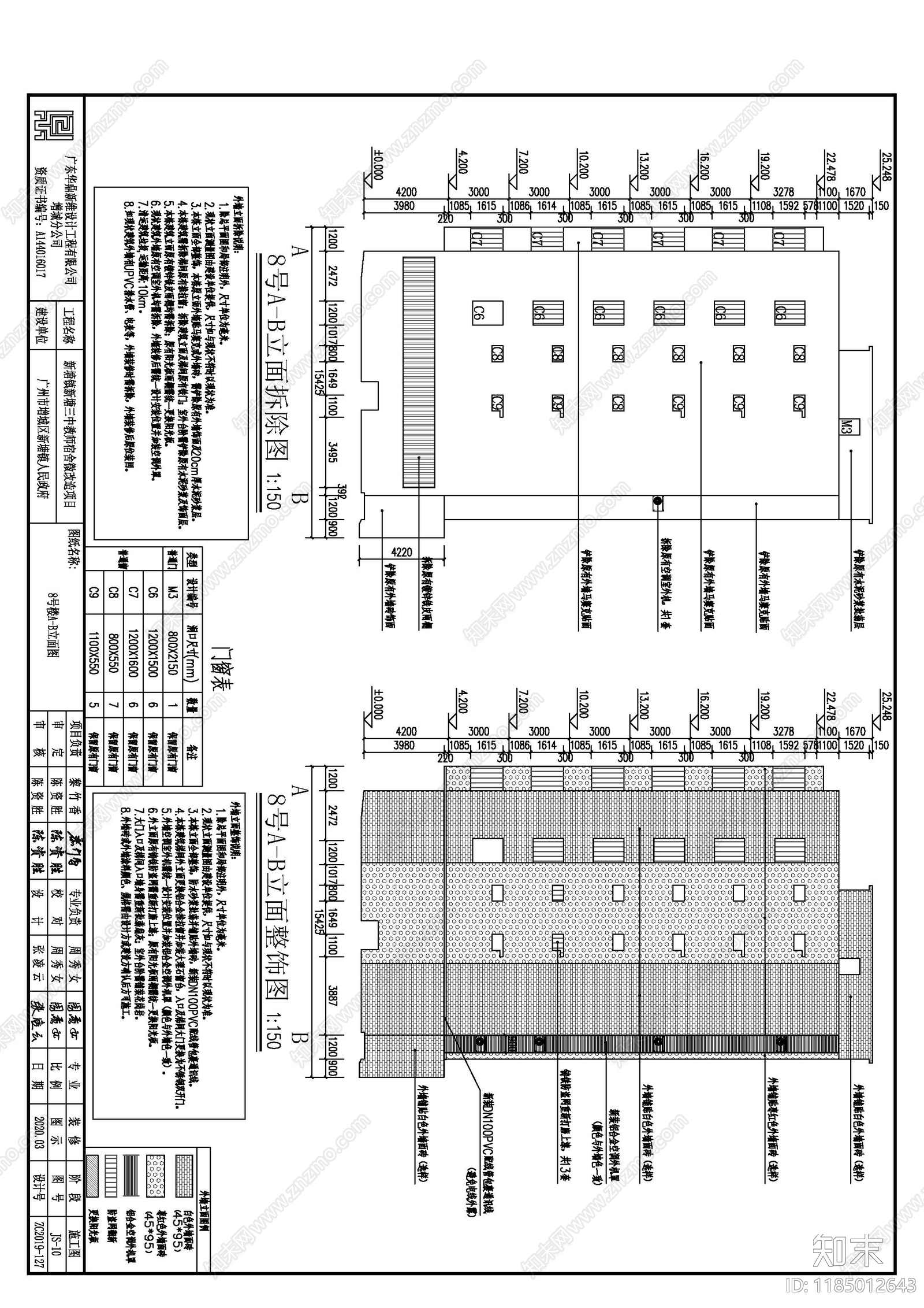 现代住宅楼建筑cad施工图下载【ID:1185012643】