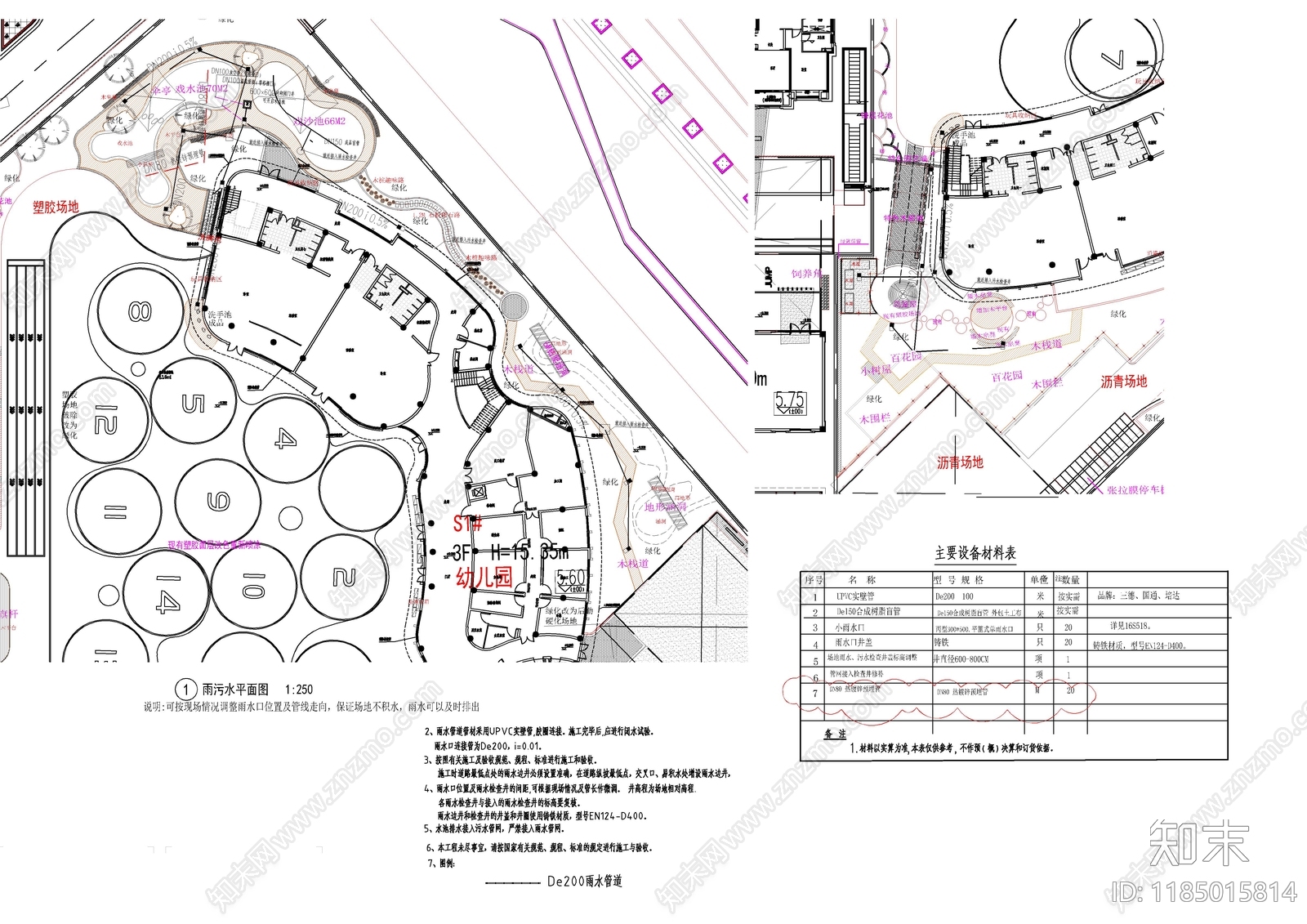 现代公园景观施工图下载【ID:1185015814】