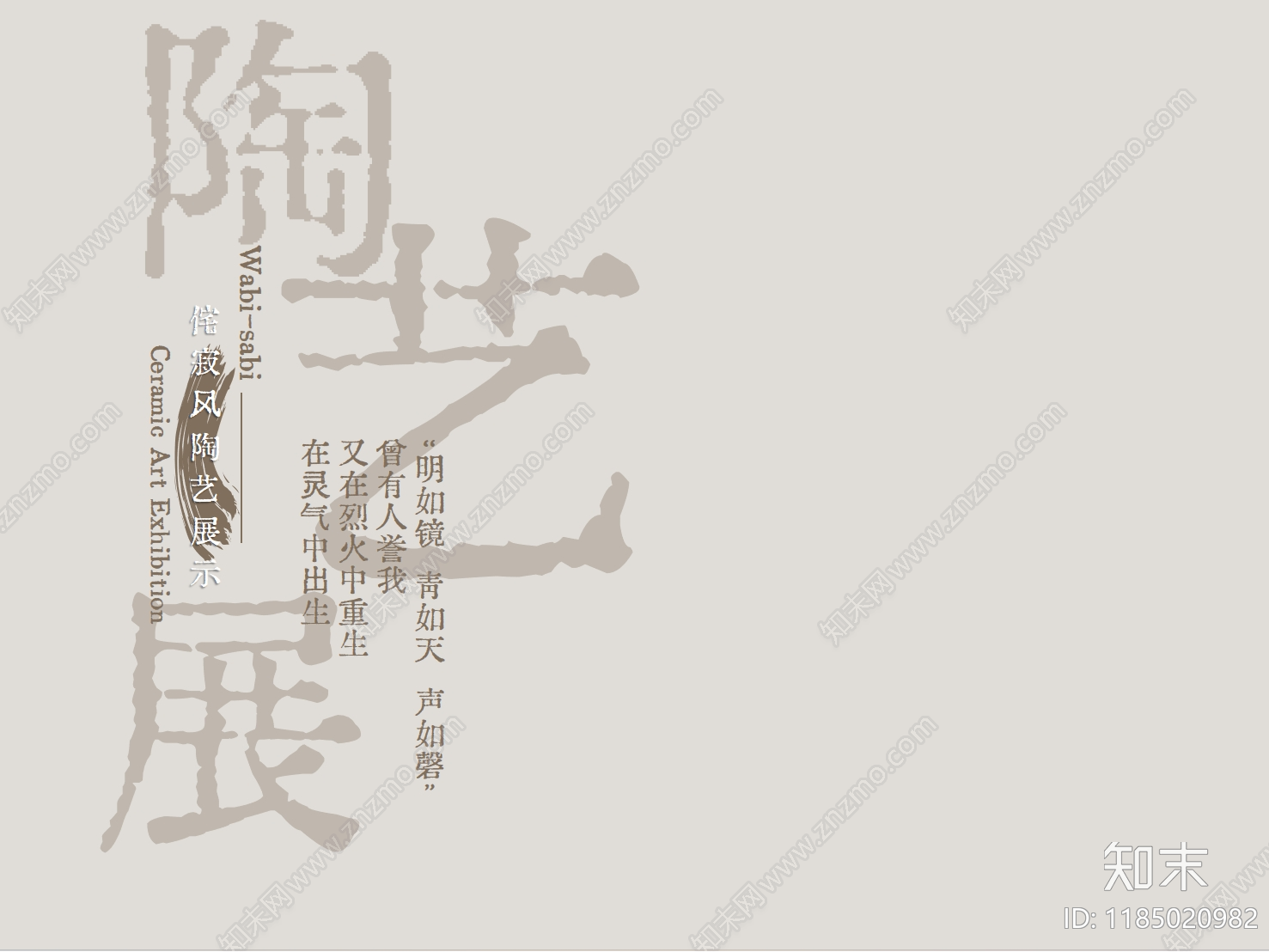 侘寂软装PPT下载【ID:1185020982】