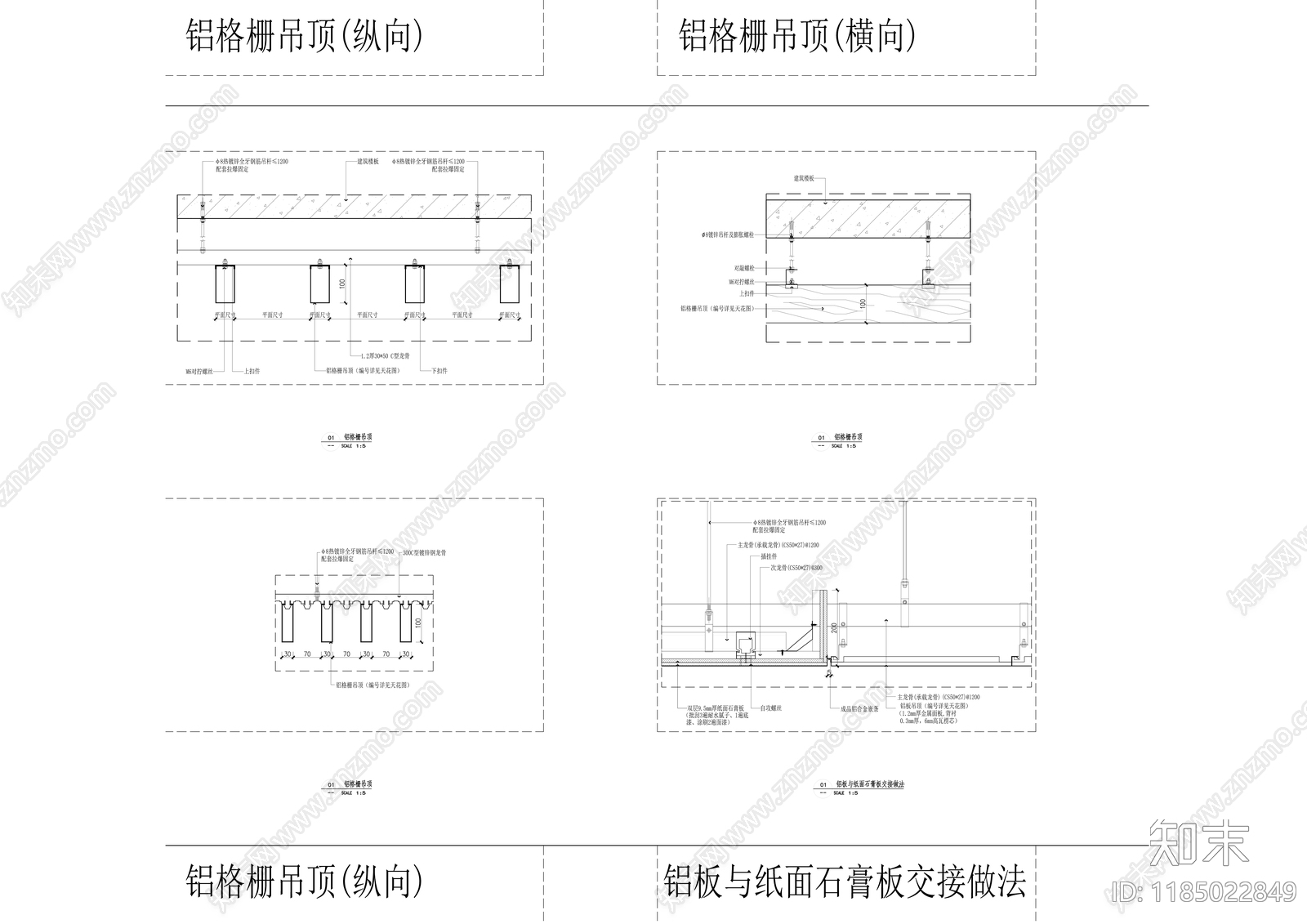 现代吊顶节点施工图下载【ID:1185022849】