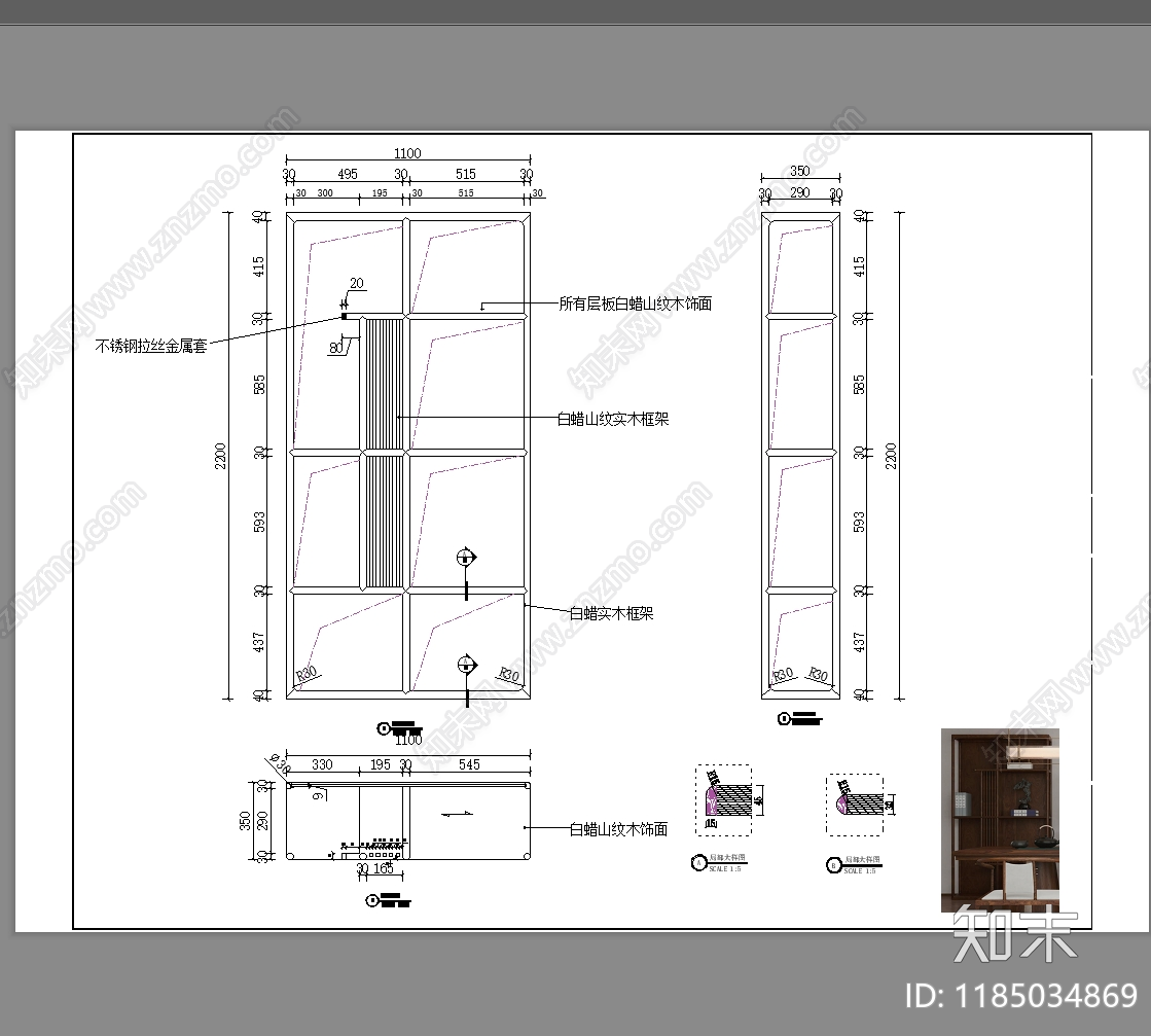 新中式柜子cad施工图下载【ID:1185034869】