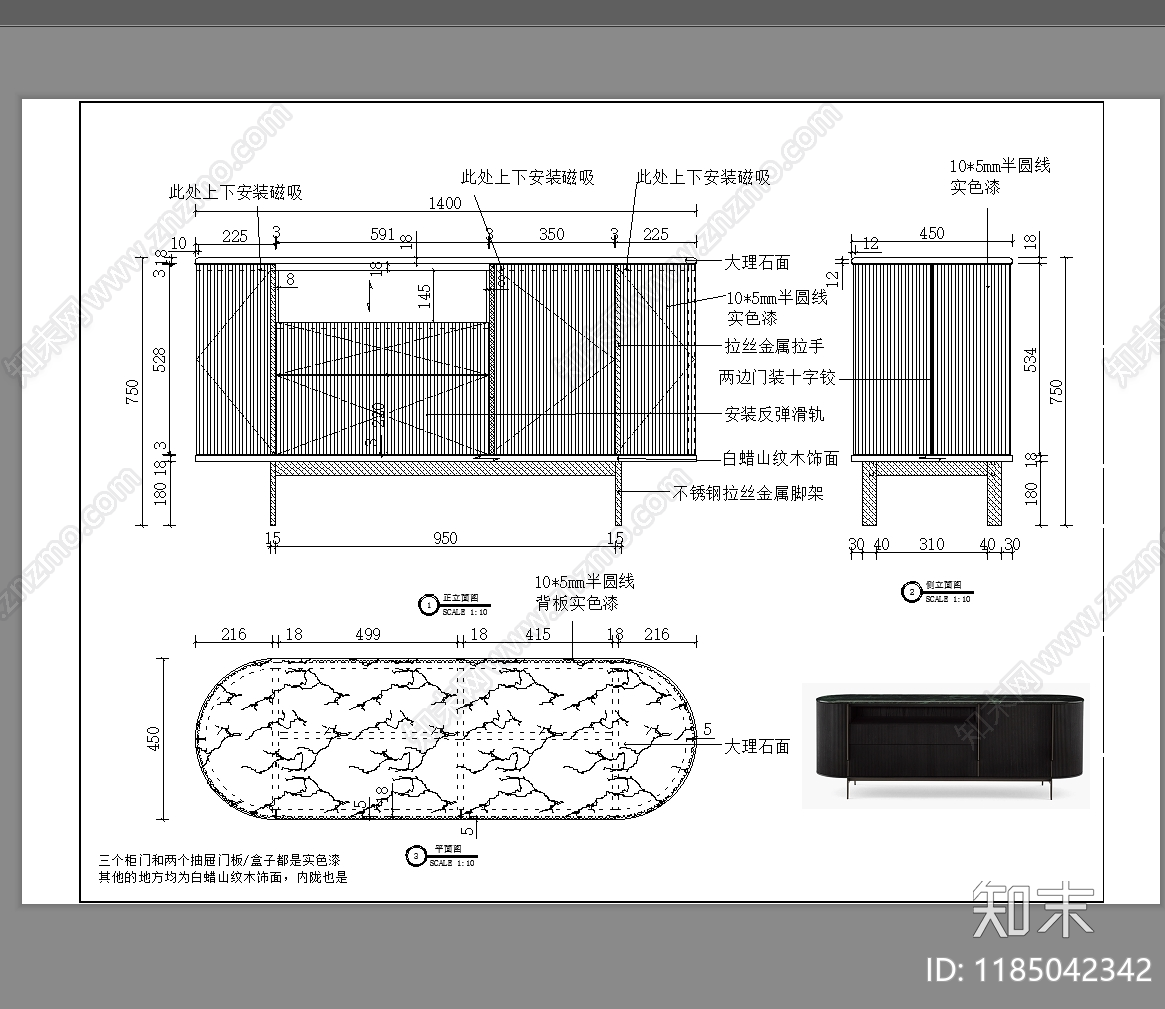 现代柜子cad施工图下载【ID:1185042342】
