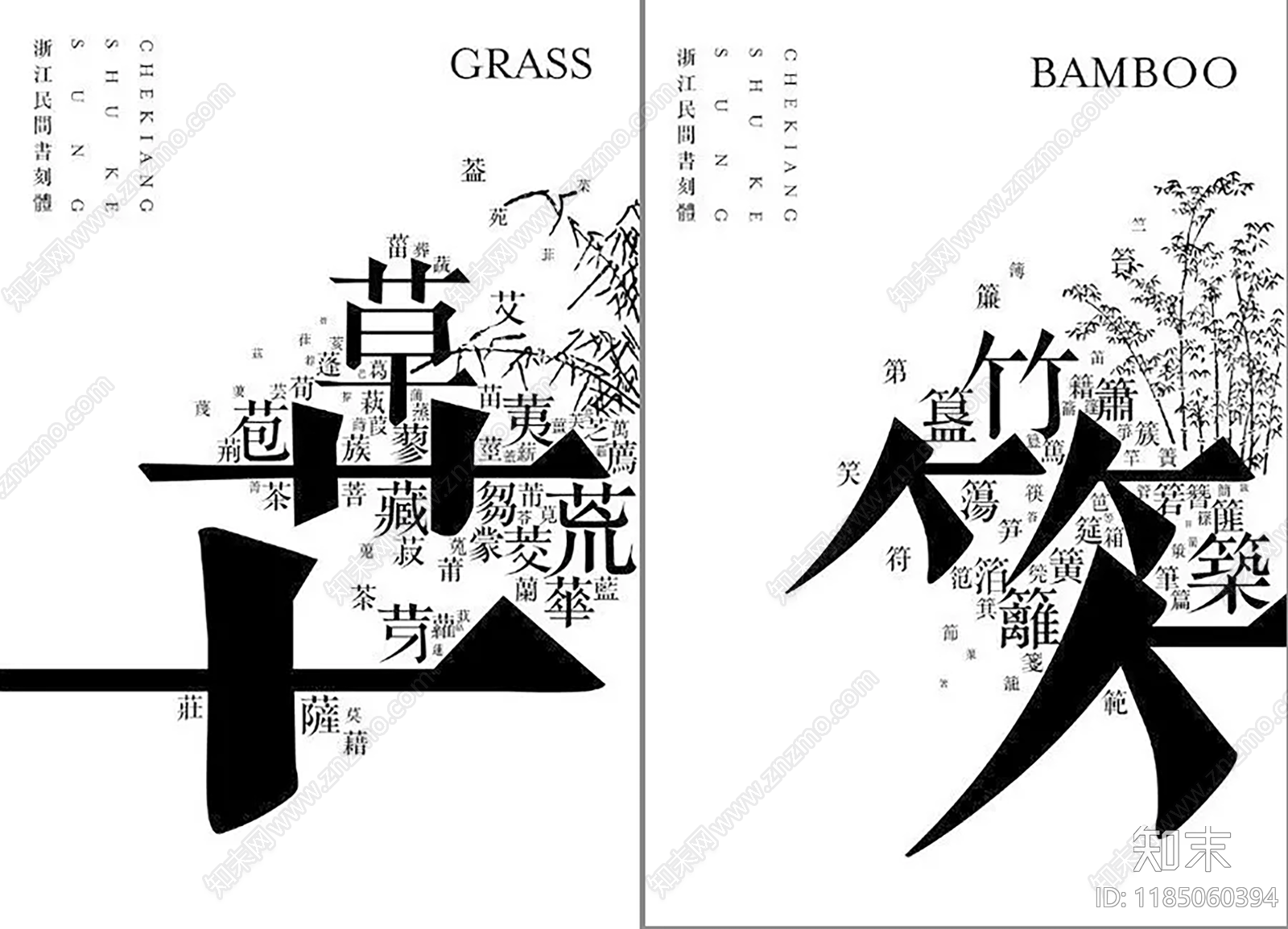 现代新中式纸书本贴图下载【ID:1185060394】