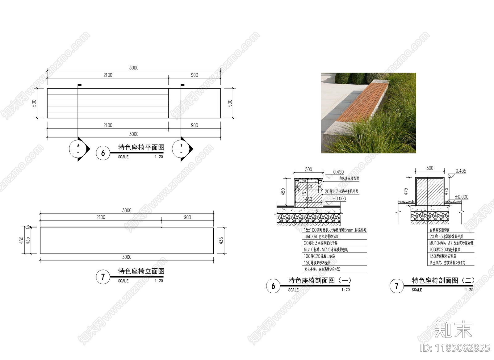 现代景观坐凳_防腐木坐凳_施工图施工图下载 ID:1185062855_【知末网】