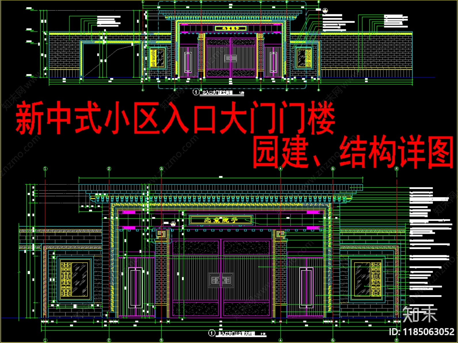 现代新中式入口施工图下载【ID:1185063052】