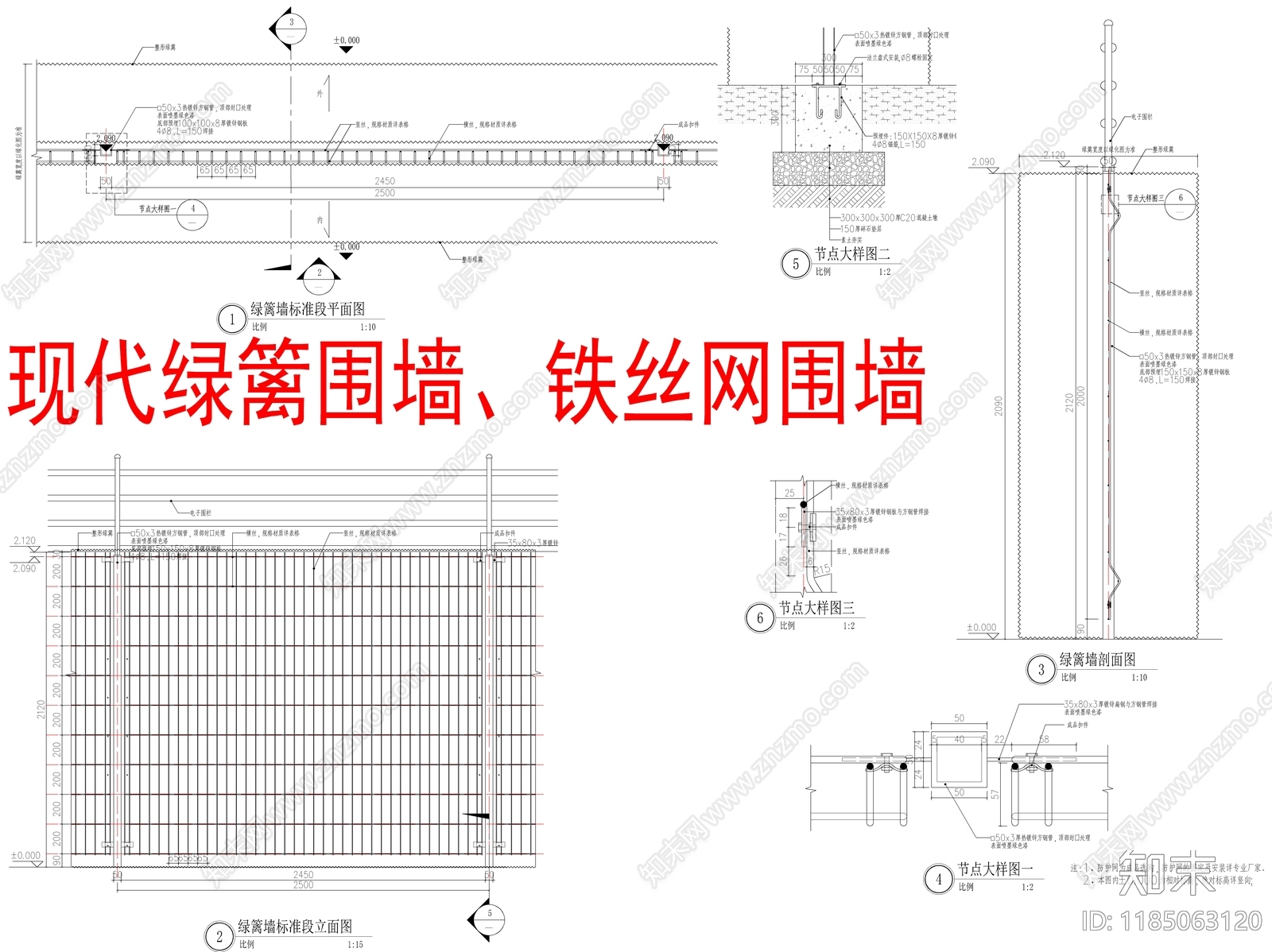 现代新中式围挡施工图下载【ID:1185063120】