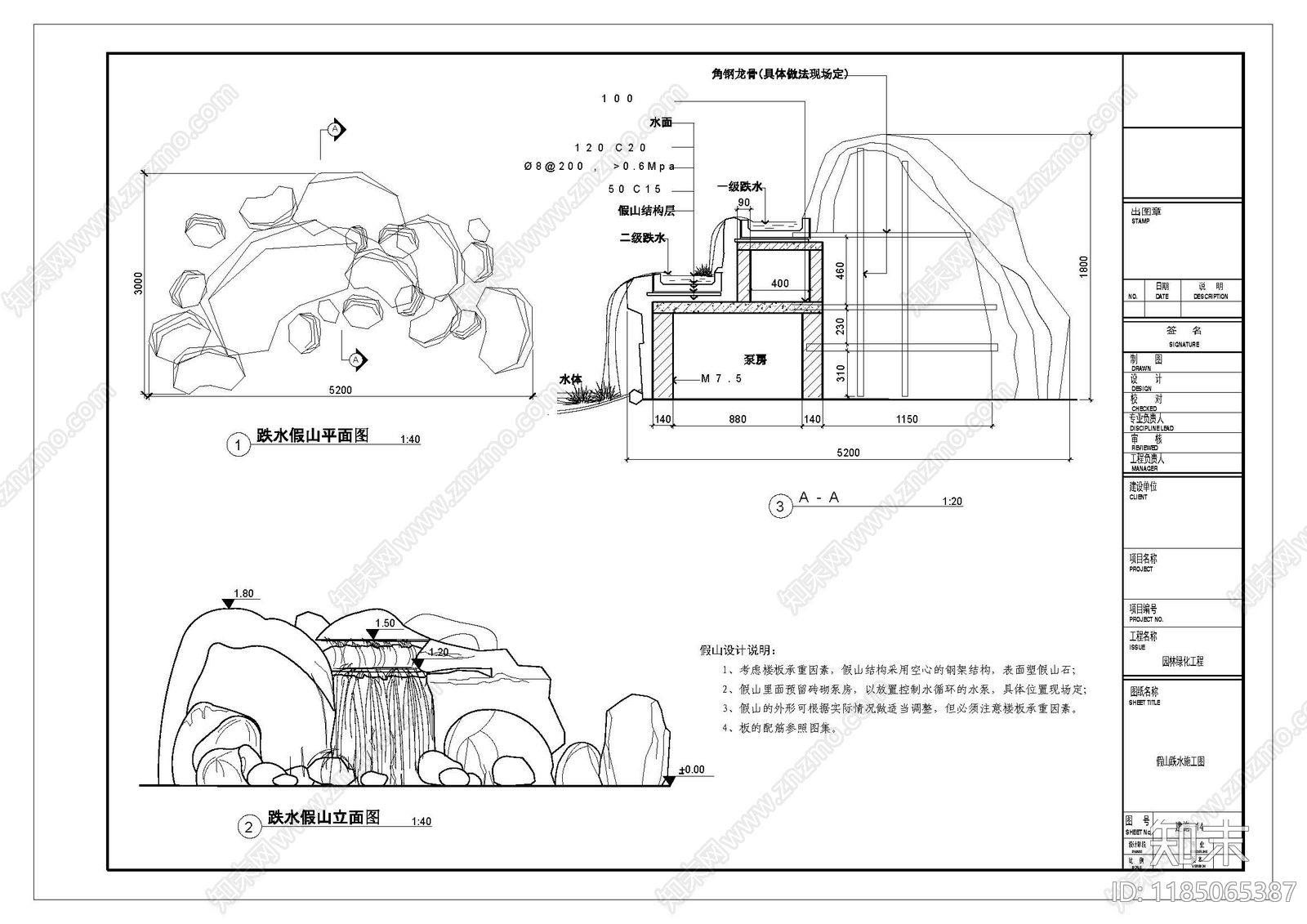 新中式中式假山水景图库cad施工图下载【ID:1185065387】