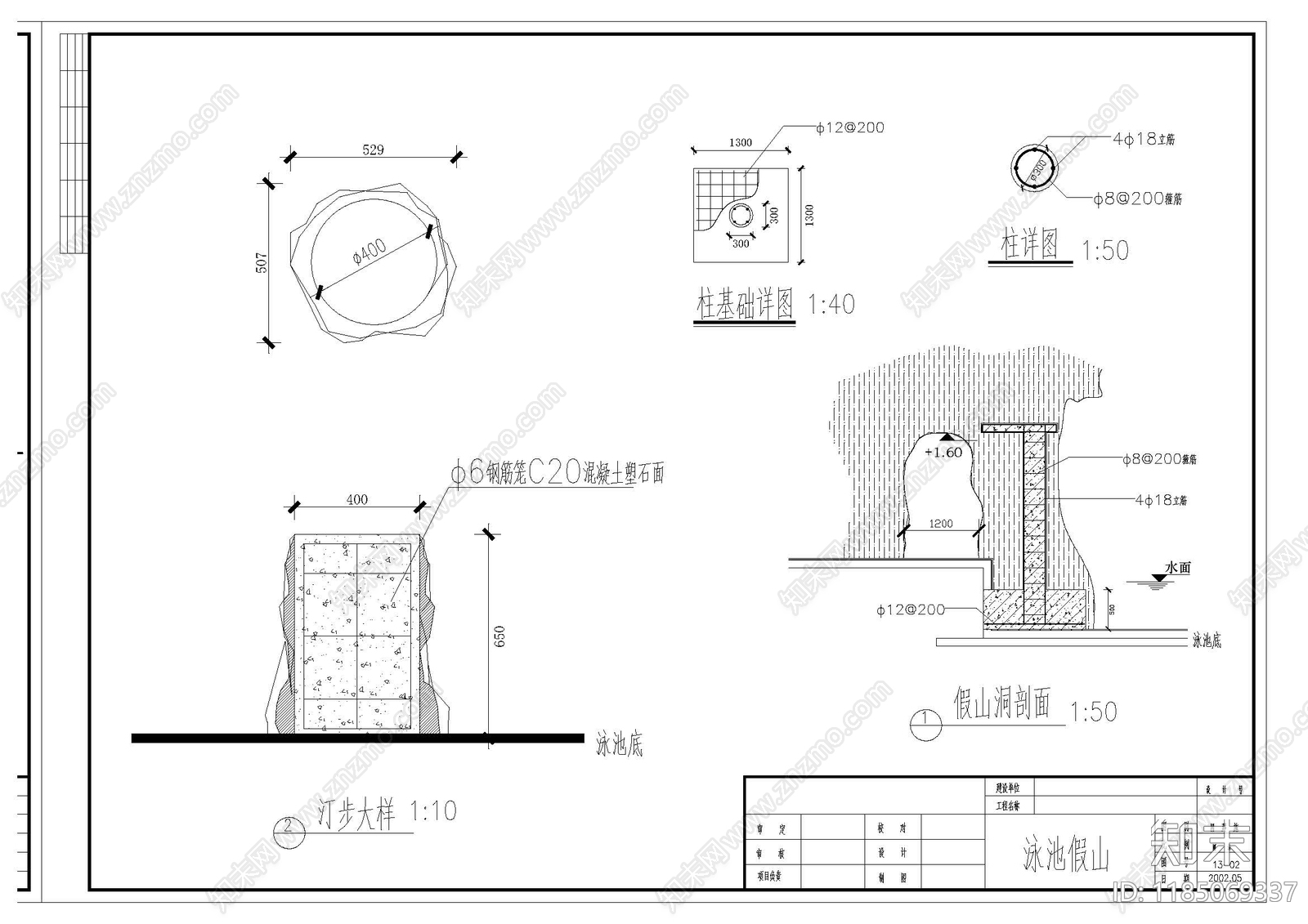 新中式中式假山水景图库cad施工图下载【ID:1185069337】