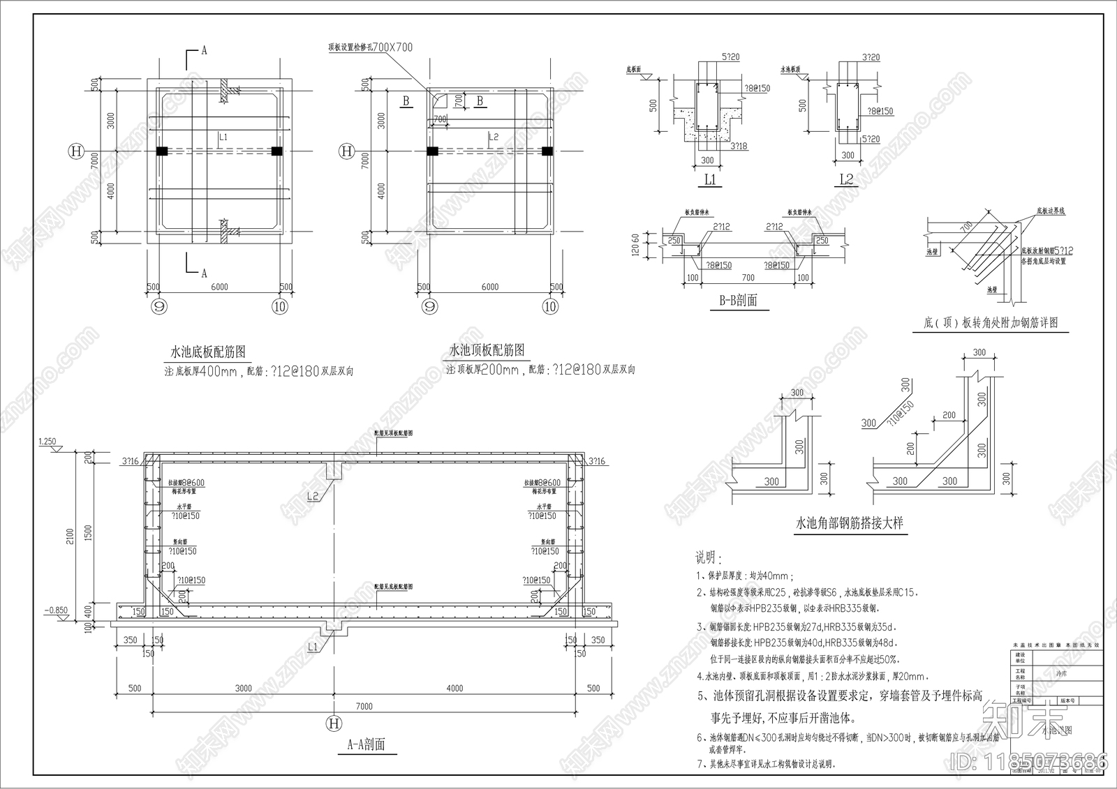 钢结构cad施工图下载【ID:1185073686】
