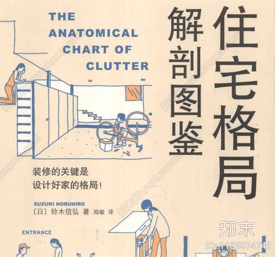 户型研究下载【ID:1185074741】_【知末方案文本库】
