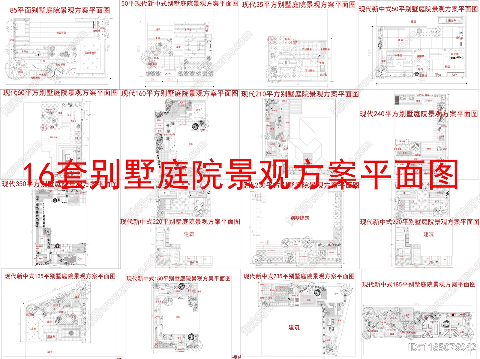 景观平面图施工图下载【ID:1185076942】
