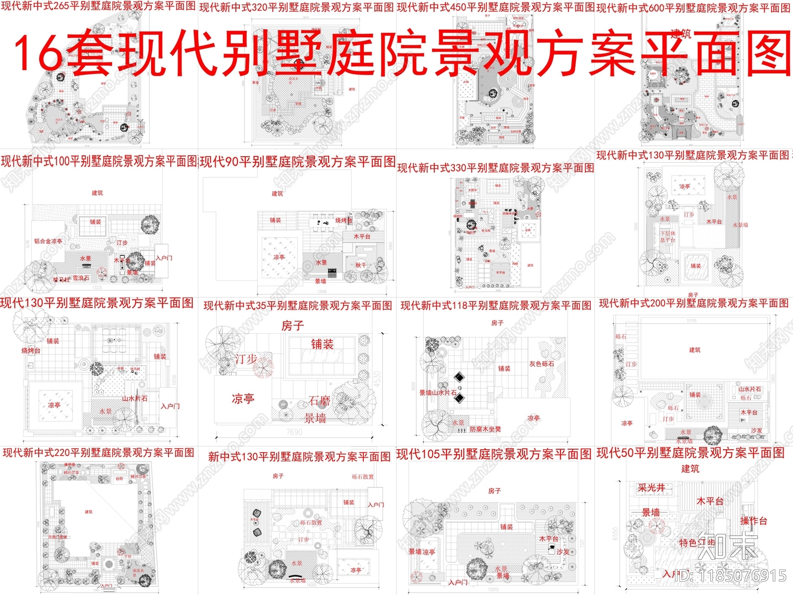 景观平面图施工图下载【ID:1185076915】