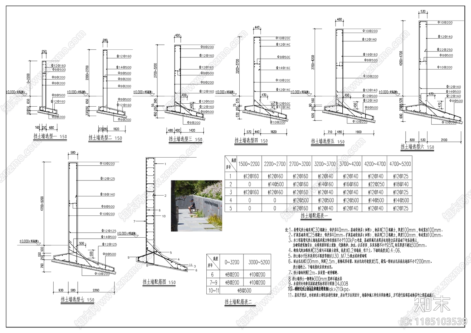 现代挡土墙施工图下载【ID:1185103539】
