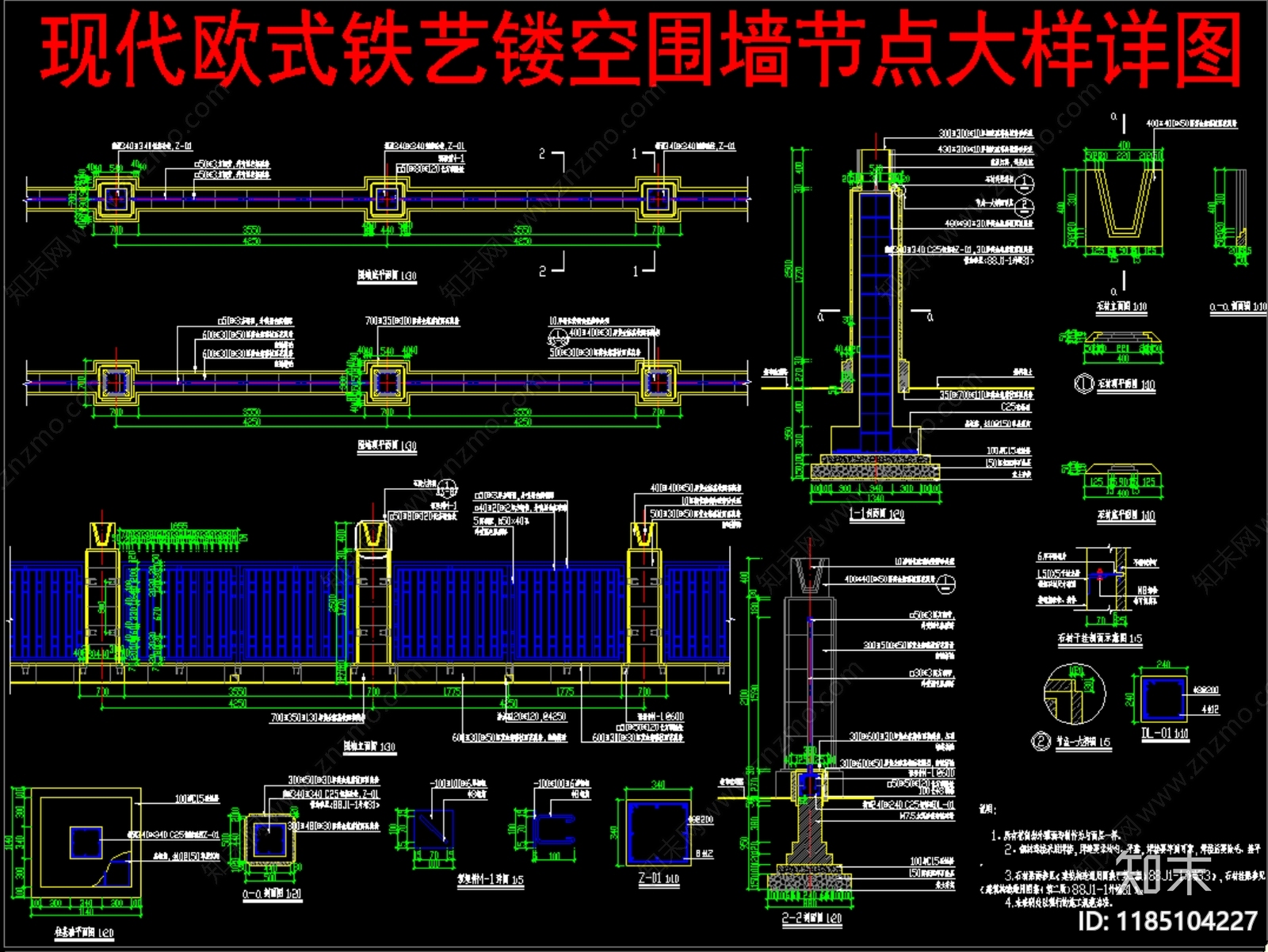 现代简欧围墙施工图下载【ID:1185104227】