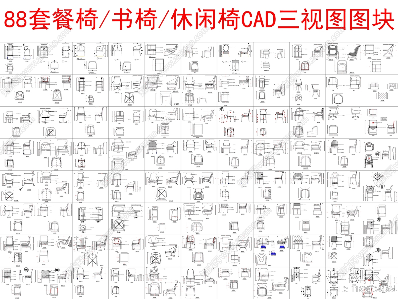 现代桌椅cad施工图下载【ID:1185104485】
