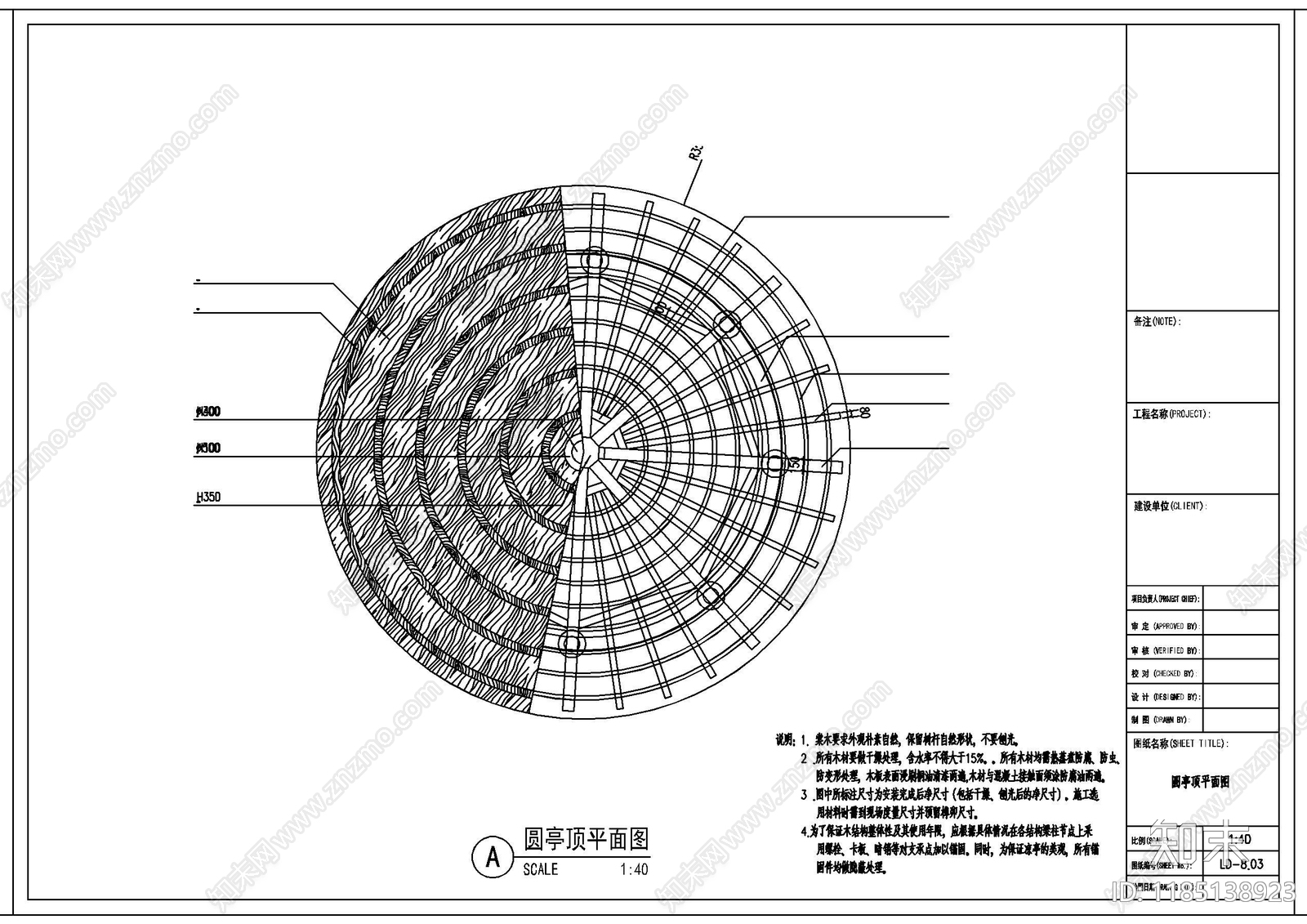 现代中式亭子cad施工图下载【ID:1185138923】