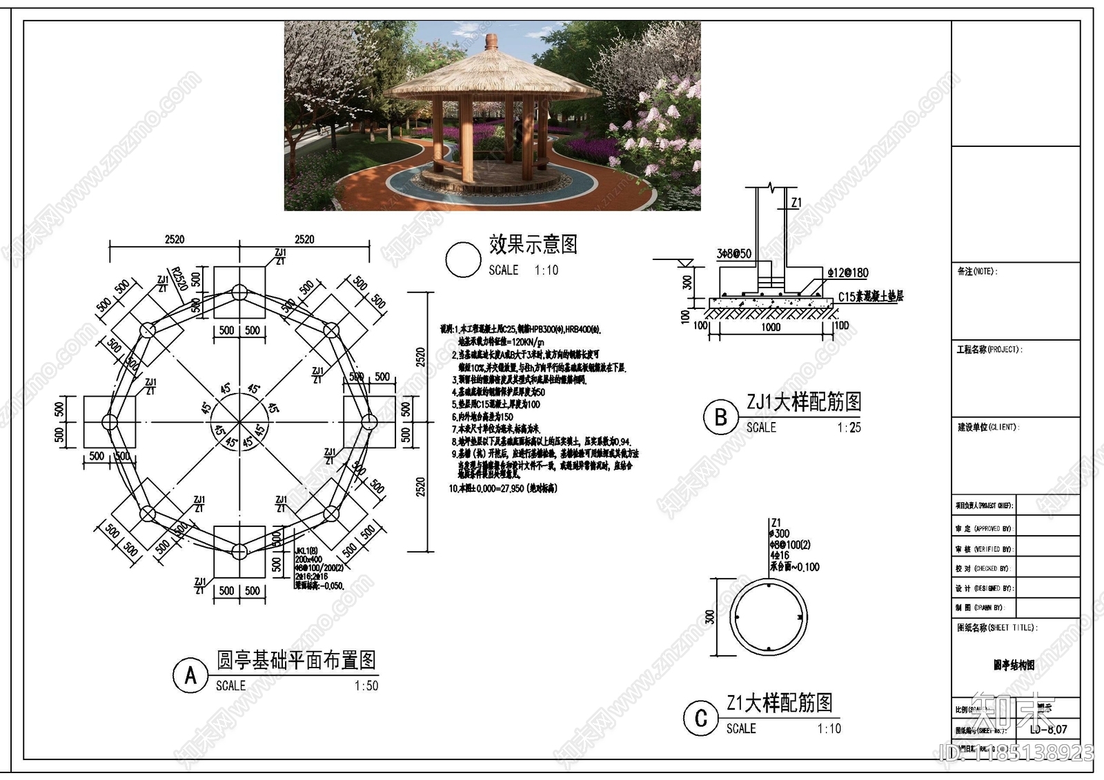 现代中式亭子施工图下载【ID:1185138923】