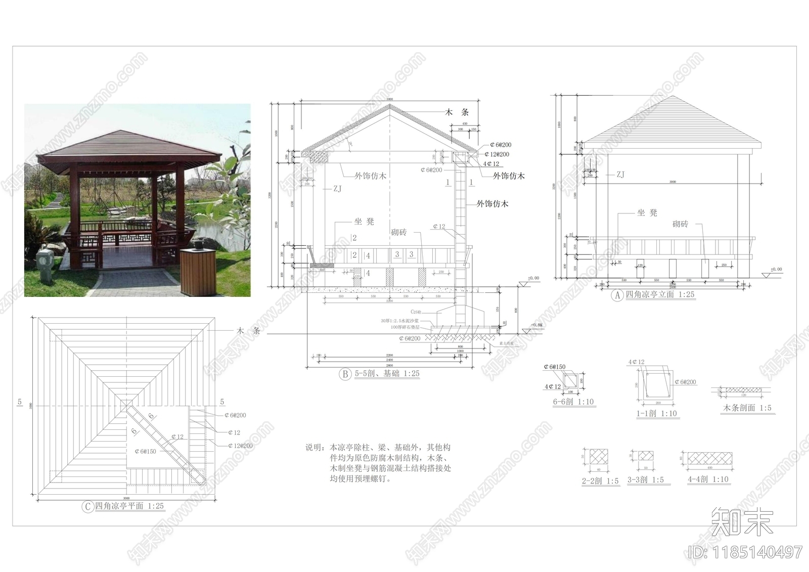 现代新中式亭子施工图下载【ID:1185140497】