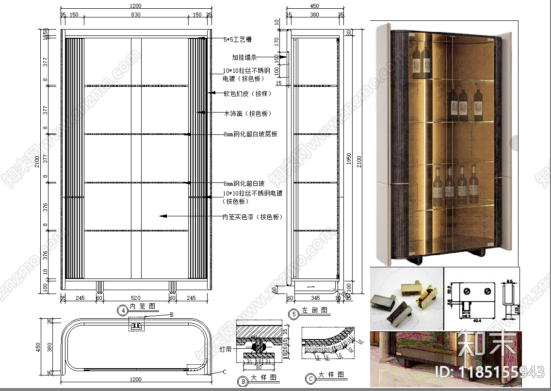 轻奢柜子cad施工图下载【ID:1185155943】