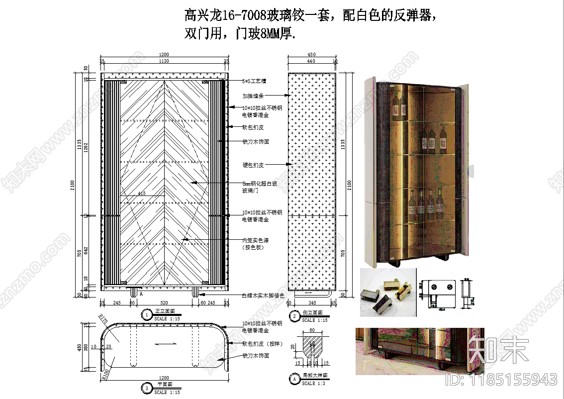 轻奢柜子cad施工图下载【ID:1185155943】