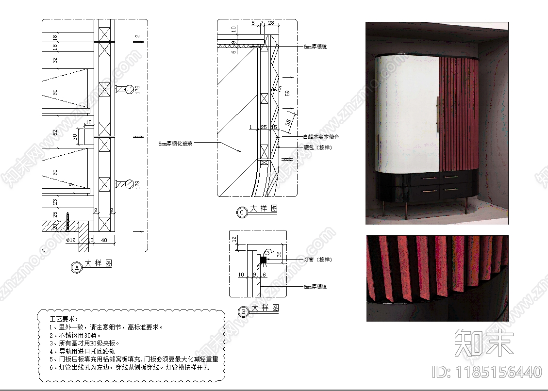 轻奢柜子cad施工图下载【ID:1185156440】