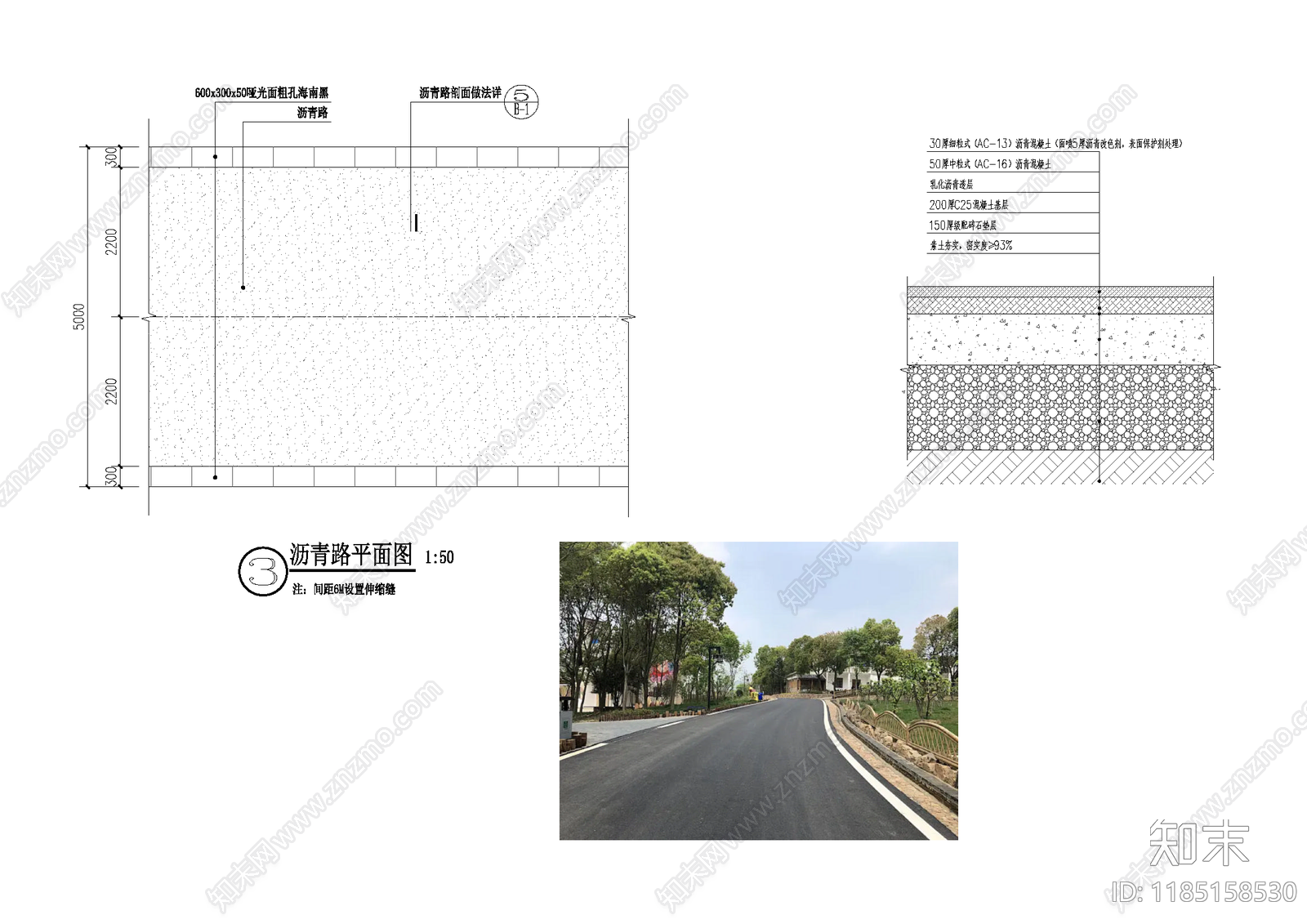 道路施工图下载【ID:1185158530】