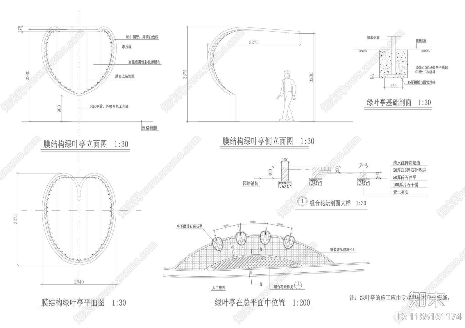 北欧简约亭子cad施工图下载【ID:1185161174】