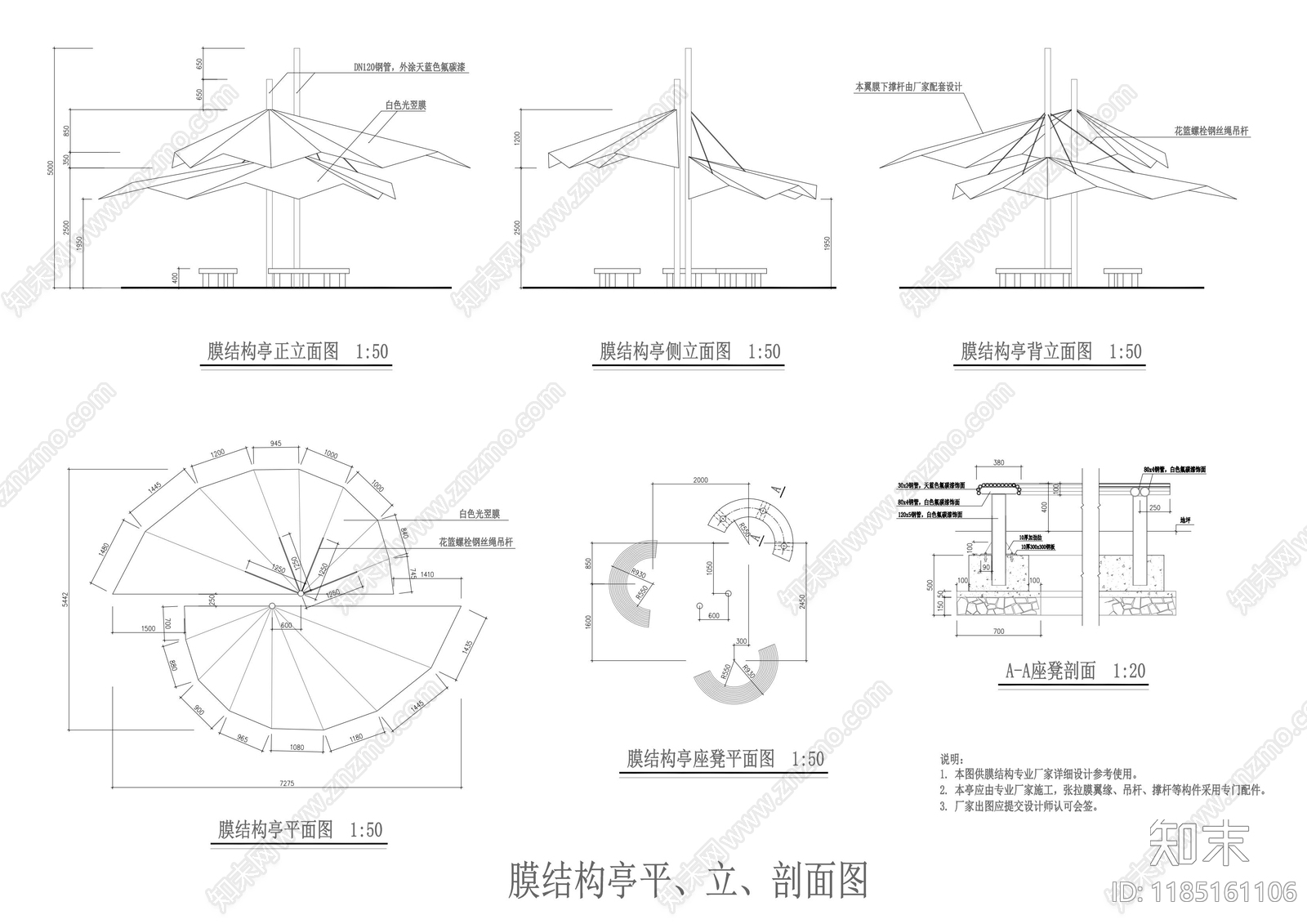 简约亭子cad施工图下载【ID:1185161106】