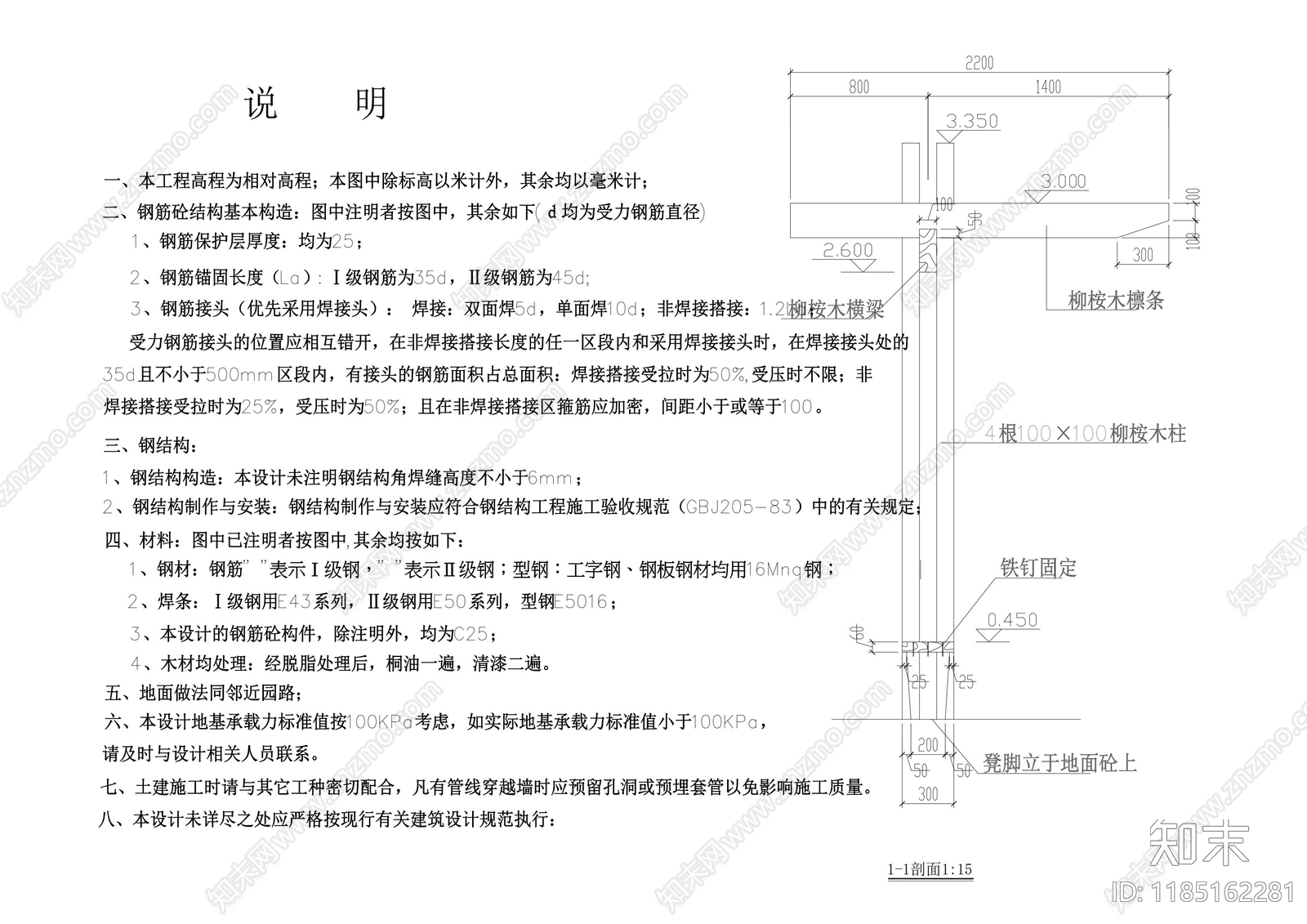 简约亭子cad施工图下载【ID:1185162281】