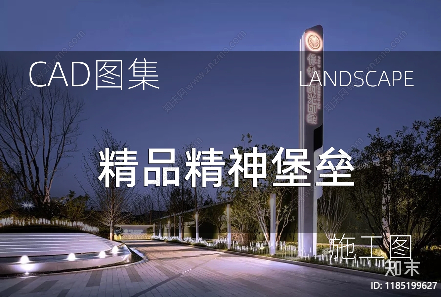 现代广场cad施工图下载【ID:1185199627】