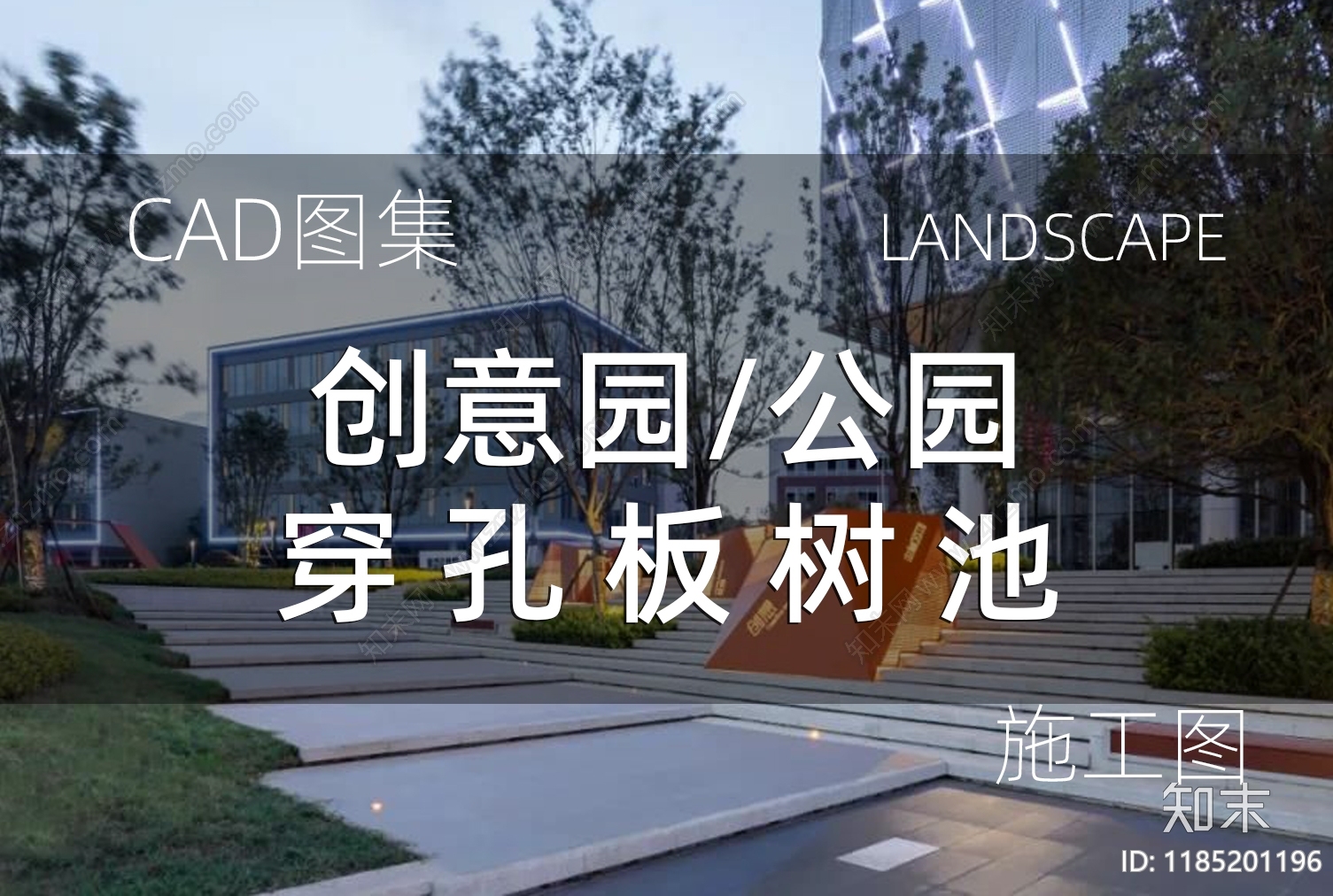 现代广场cad施工图下载【ID:1185201196】