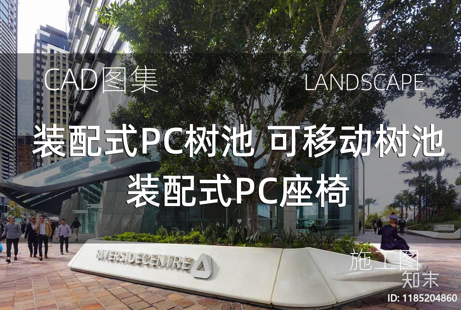 现代广场施工图下载【ID:1185204860】
