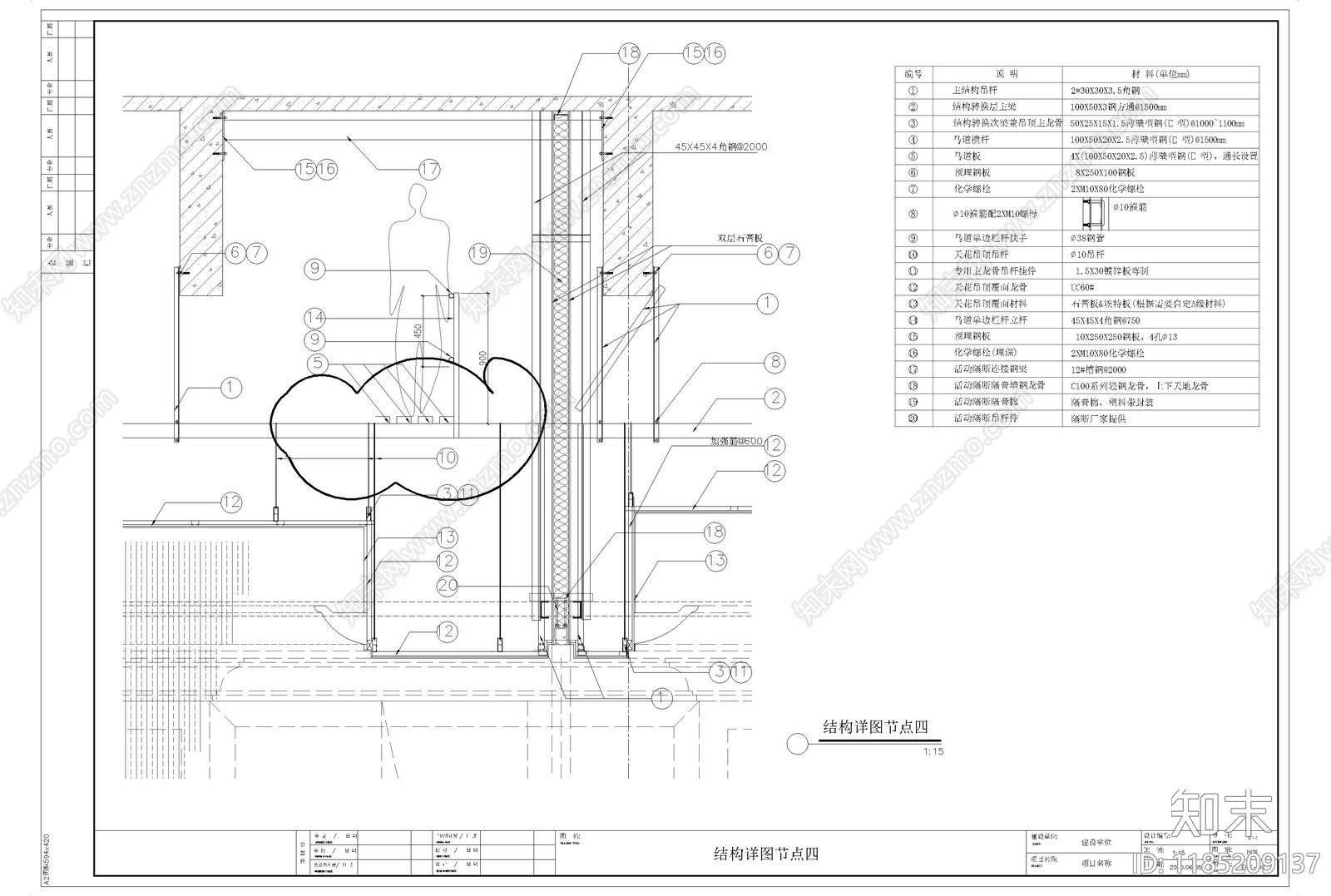 钢结构cad施工图下载【ID:1185209137】