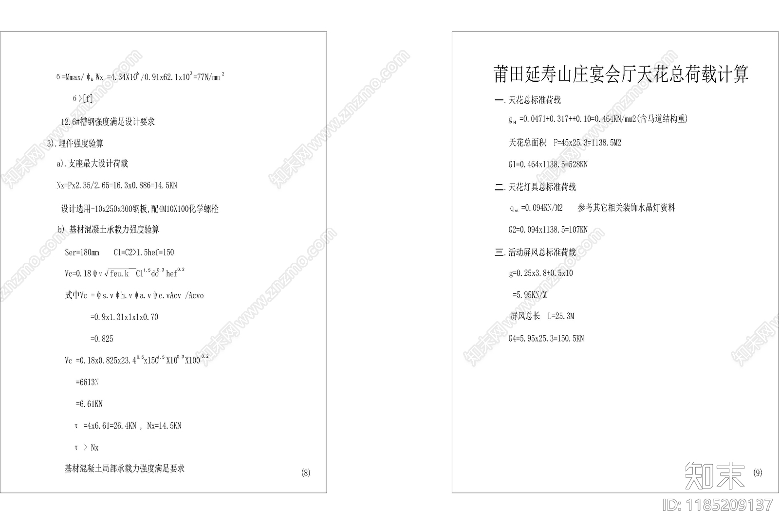 钢结构cad施工图下载【ID:1185209137】